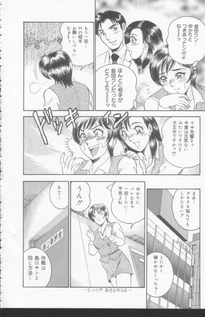 [Tsukushino Makoto] OL Injuu Yuugi | Office Lady Lewd beast play Fhentai - Page 54