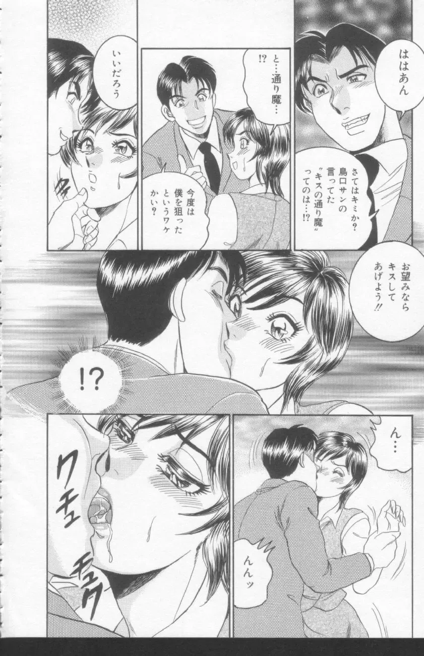[Tsukushino Makoto] OL Injuu Yuugi | Office Lady Lewd beast play Fhentai - Page 56