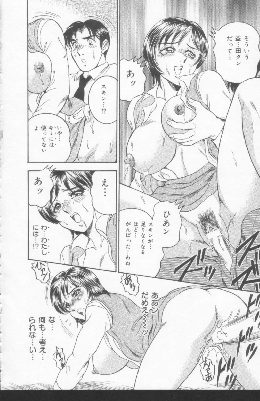 [Tsukushino Makoto] OL Injuu Yuugi | Office Lady Lewd beast play Fhentai - Page 60