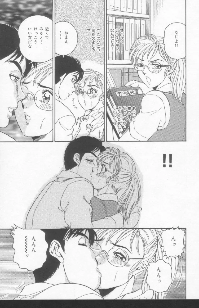 [Tsukushino Makoto] OL Injuu Yuugi | Office Lady Lewd beast play Fhentai - Page 73