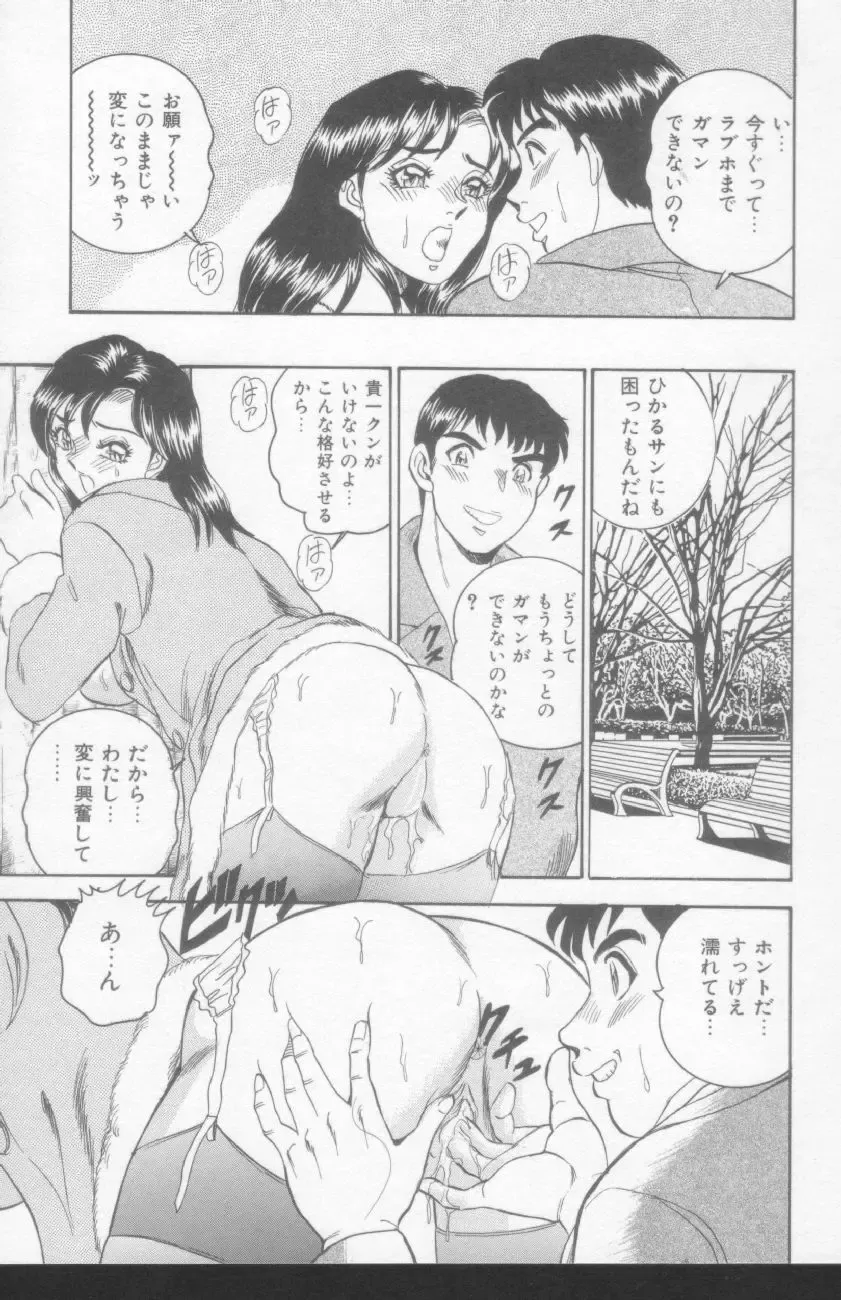 [Tsukushino Makoto] OL Injuu Yuugi | Office Lady Lewd beast play Fhentai - Page 95