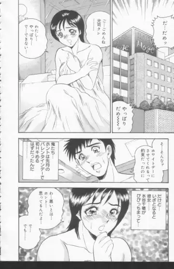[Tsukushino Makoto] OL Injuu Yuugi | Office Lady Lewd beast play Fhentai - Page 104