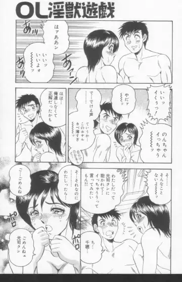 [Tsukushino Makoto] OL Injuu Yuugi | Office Lady Lewd beast play Fhentai - Page 105