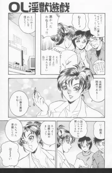 [Tsukushino Makoto] OL Injuu Yuugi | Office Lady Lewd beast play Fhentai - Page 109