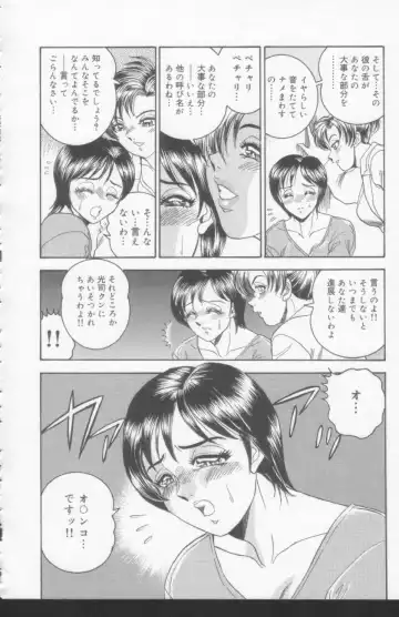 [Tsukushino Makoto] OL Injuu Yuugi | Office Lady Lewd beast play Fhentai - Page 114