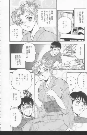 [Tsukushino Makoto] OL Injuu Yuugi | Office Lady Lewd beast play Fhentai - Page 136