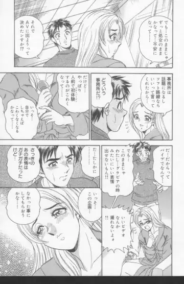 [Tsukushino Makoto] OL Injuu Yuugi | Office Lady Lewd beast play Fhentai - Page 151