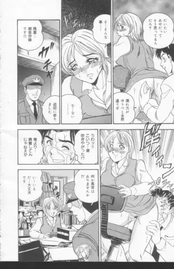 [Tsukushino Makoto] OL Injuu Yuugi | Office Lady Lewd beast play Fhentai - Page 16