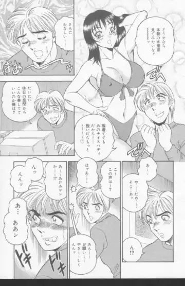 [Tsukushino Makoto] OL Injuu Yuugi | Office Lady Lewd beast play Fhentai - Page 27