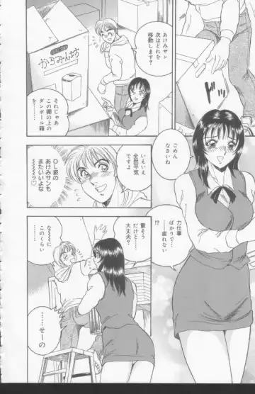 [Tsukushino Makoto] OL Injuu Yuugi | Office Lady Lewd beast play Fhentai - Page 34