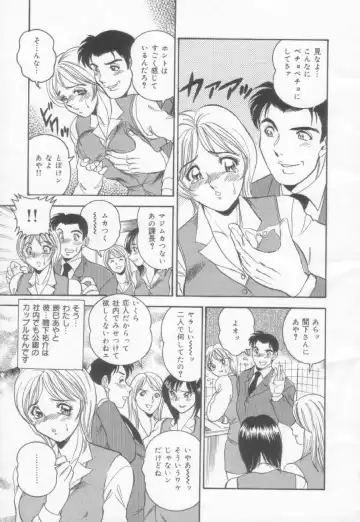 [Tsukushino Makoto] OL Injuu Yuugi | Office Lady Lewd beast play Fhentai - Page 5