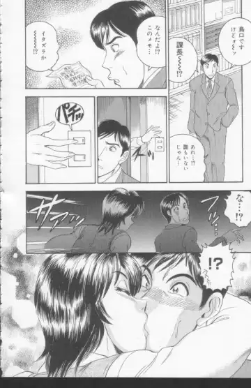 [Tsukushino Makoto] OL Injuu Yuugi | Office Lady Lewd beast play Fhentai - Page 50