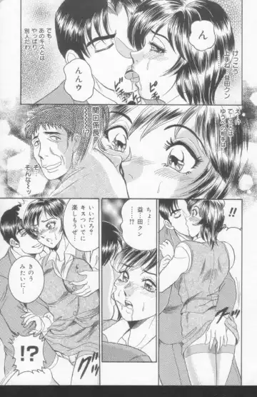 [Tsukushino Makoto] OL Injuu Yuugi | Office Lady Lewd beast play Fhentai - Page 57