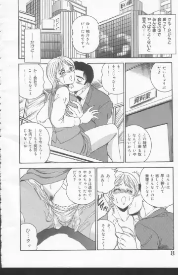 [Tsukushino Makoto] OL Injuu Yuugi | Office Lady Lewd beast play Fhentai - Page 6