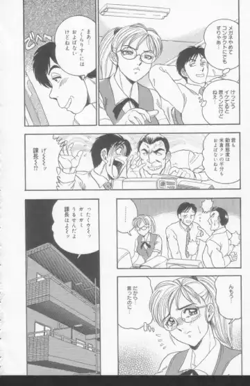 [Tsukushino Makoto] OL Injuu Yuugi | Office Lady Lewd beast play Fhentai - Page 66