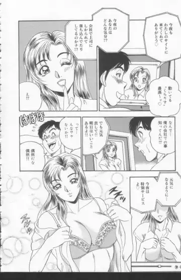 [Tsukushino Makoto] OL Injuu Yuugi | Office Lady Lewd beast play Fhentai - Page 68