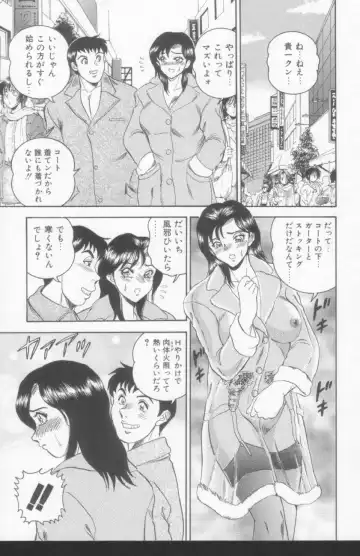 [Tsukushino Makoto] OL Injuu Yuugi | Office Lady Lewd beast play Fhentai - Page 93