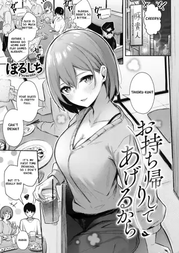 Read [Borusiti] Omochikaeri shite Ageru kara | I'll Give You A One-Night Stand - Fhentai