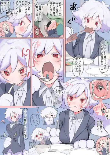 [Nyama] Vore shouka ecchi Fhentai - Page 2