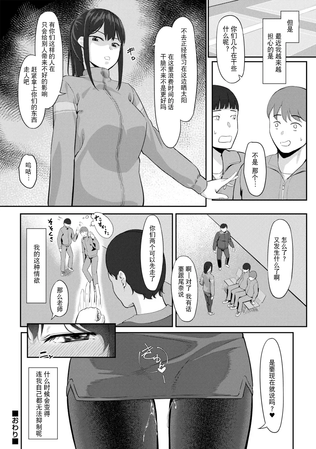 [Kunel] Hiya Jou no Himitsu Fhentai - Page 23