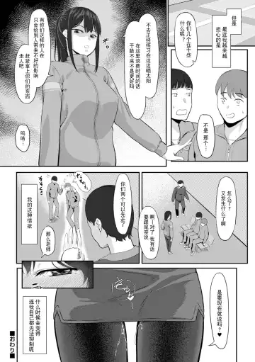 [Kunel] Hiya Jou no Himitsu Fhentai - Page 23