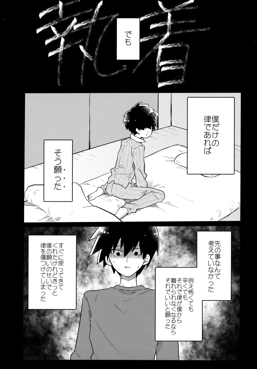 [Hidari Pory5n] Epicurus no Negai Fhentai - Page 31