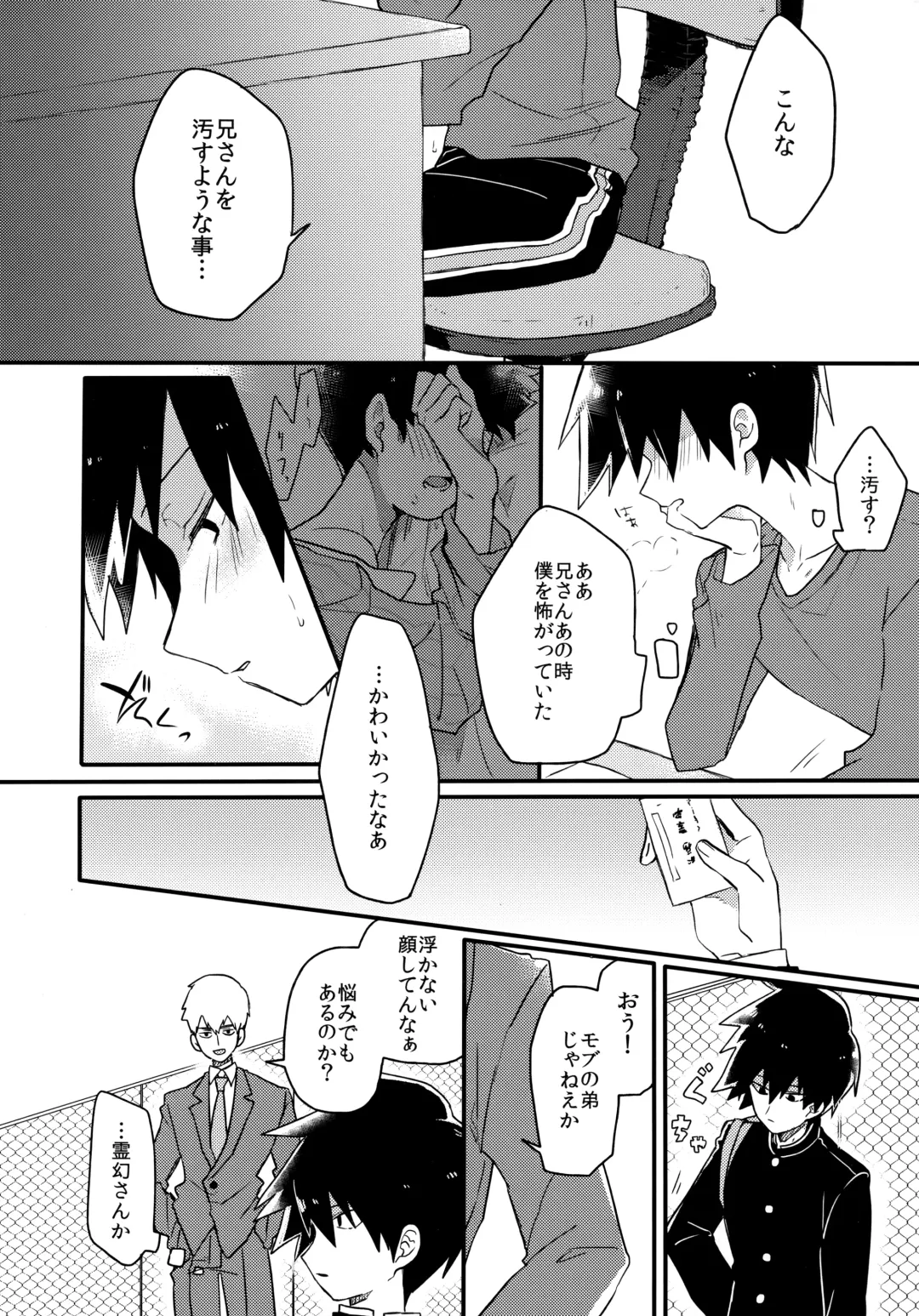 [Hidari Pory5n] Epicurus no Negai Fhentai - Page 9