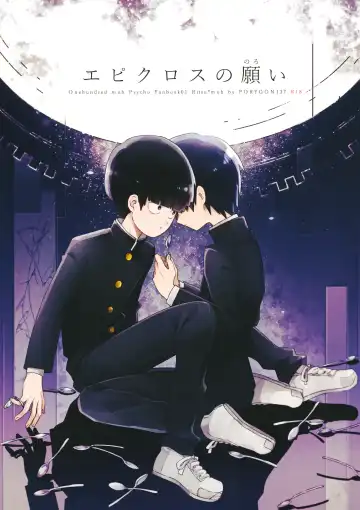 Read [Hidari Pory5n] Epicurus no Negai - Fhentai