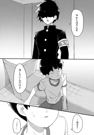 [Hidari Pory5n] Epicurus no Negai Fhentai - Page 17