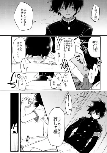 [Hidari Pory5n] Epicurus no Negai Fhentai - Page 19