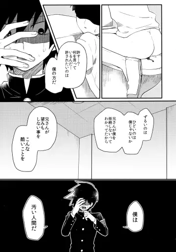 [Hidari Pory5n] Epicurus no Negai Fhentai - Page 20