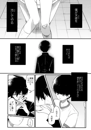 [Hidari Pory5n] Epicurus no Negai Fhentai - Page 25