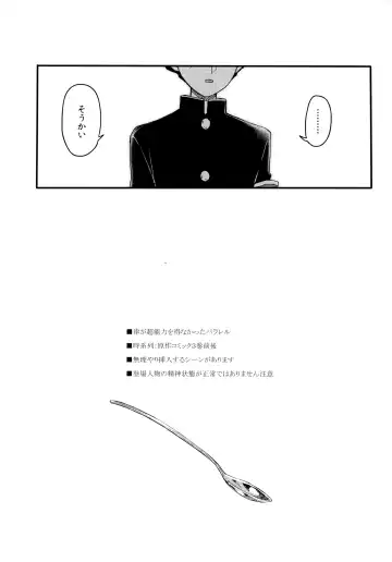 [Hidari Pory5n] Epicurus no Negai Fhentai - Page 3