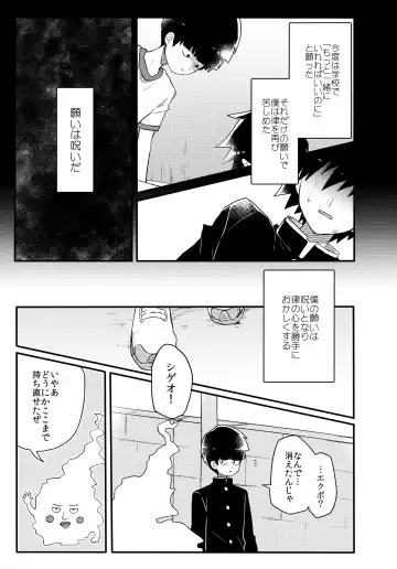 [Hidari Pory5n] Epicurus no Negai Fhentai - Page 32