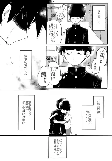 [Hidari Pory5n] Epicurus no Negai Fhentai - Page 33