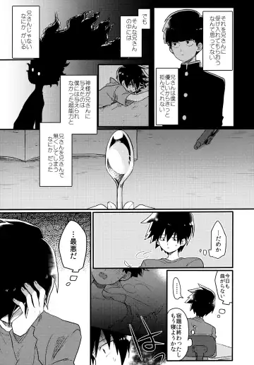 [Hidari Pory5n] Epicurus no Negai Fhentai - Page 8