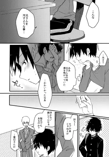 [Hidari Pory5n] Epicurus no Negai Fhentai - Page 9