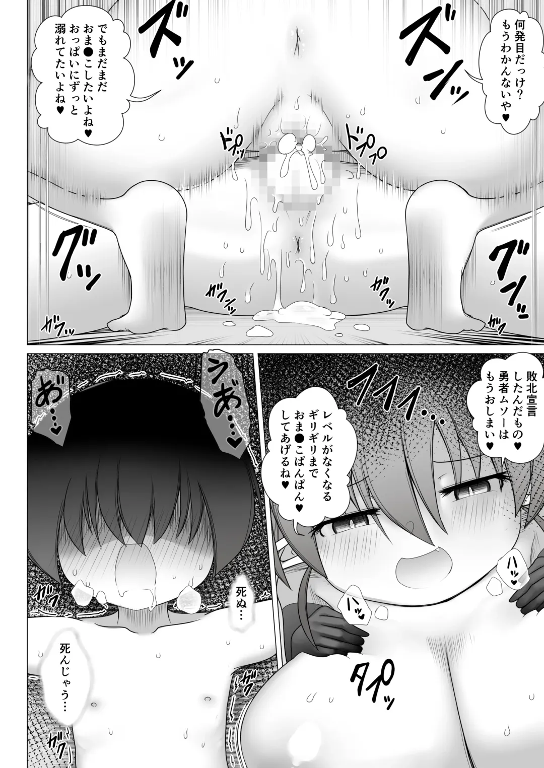 [Aruva] Mesugaki Maou yuusha nante ko 〇ka mahou de kusozako chinchin Fhentai - Page 22