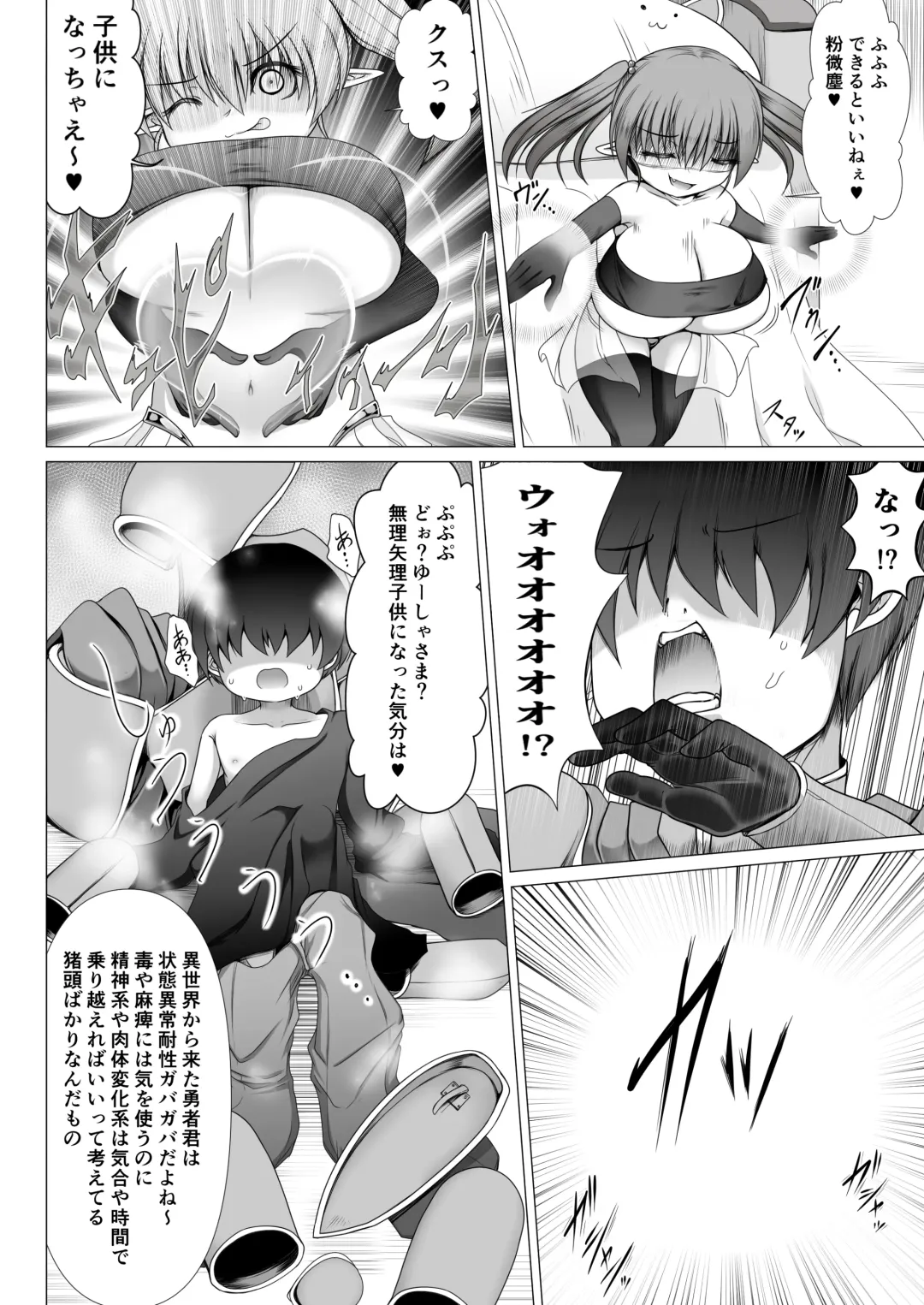 [Aruva] Mesugaki Maou yuusha nante ko 〇ka mahou de kusozako chinchin Fhentai - Page 4