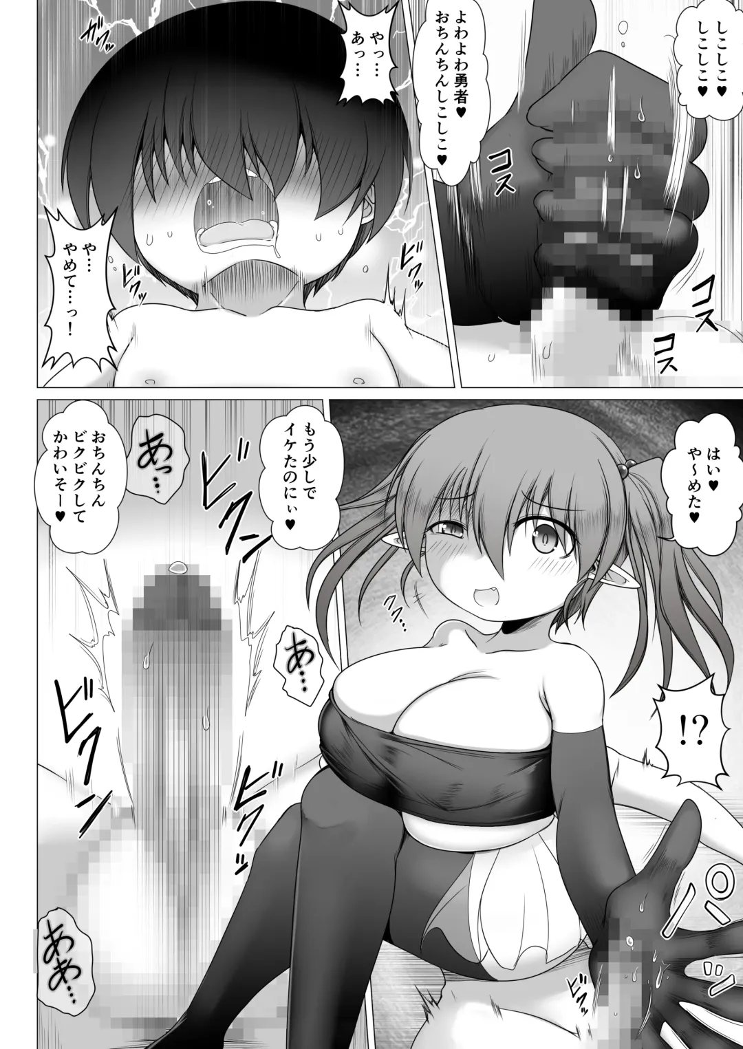 [Aruva] Mesugaki Maou yuusha nante ko 〇ka mahou de kusozako chinchin Fhentai - Page 8