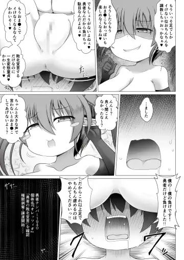 [Aruva] Mesugaki Maou yuusha nante ko 〇ka mahou de kusozako chinchin Fhentai - Page 17