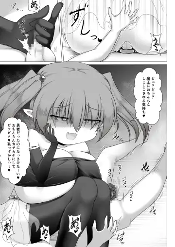 [Aruva] Mesugaki Maou yuusha nante ko 〇ka mahou de kusozako chinchin Fhentai - Page 7