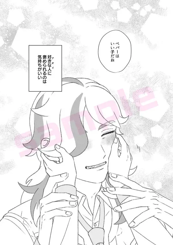 Sabishigariya no pepā-kun ga aoi chi ~yan'niyoshiyoshishitemorau-banashi… Fhentai - Page 2