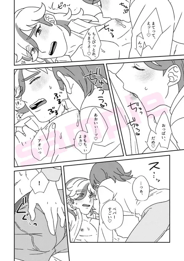 Sabishigariya no pepā-kun ga aoi chi ~yan'niyoshiyoshishitemorau-banashi… Fhentai - Page 5