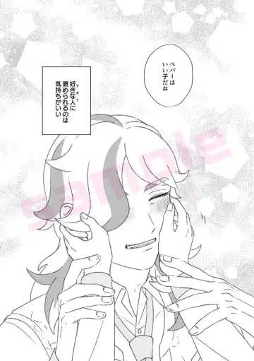 Sabishigariya no pepā-kun ga aoi chi ~yan'niyoshiyoshishitemorau-banashi… Fhentai - Page 2