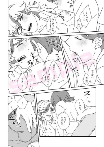 Sabishigariya no pepā-kun ga aoi chi ~yan'niyoshiyoshishitemorau-banashi… Fhentai - Page 5