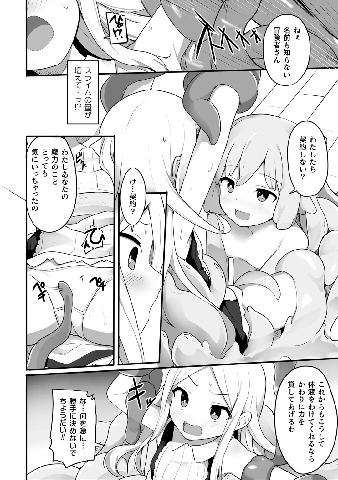 2D Comic Magazine Ishukan Yuri Ecchi Vol. 3 Fhentai - Page 12