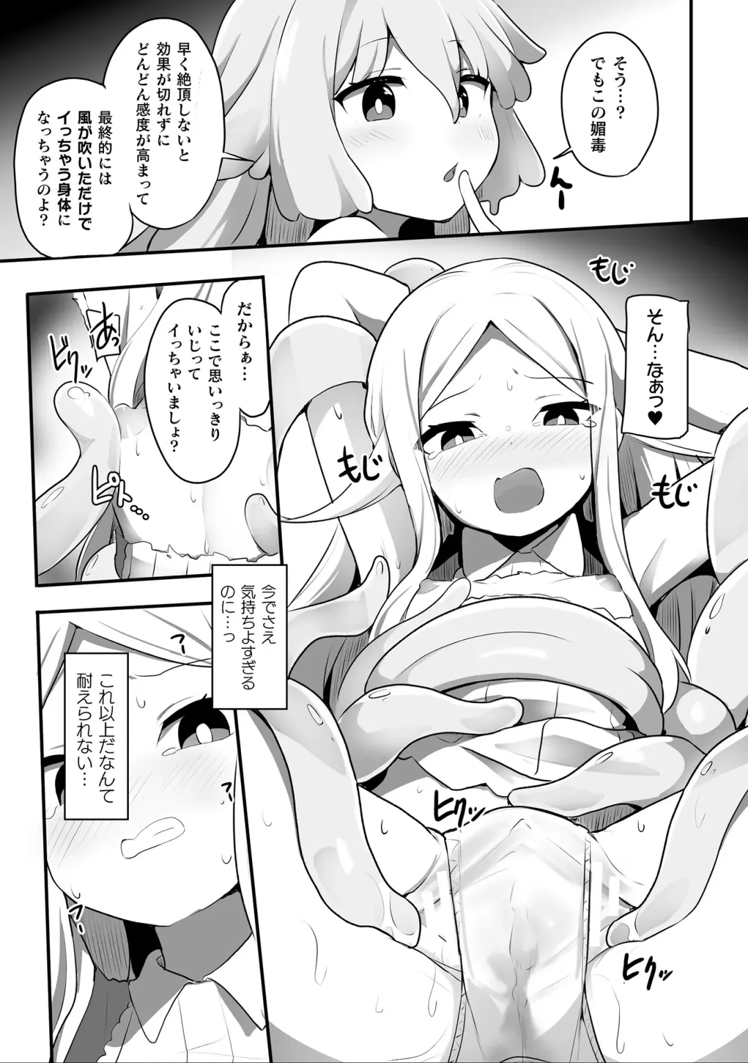2D Comic Magazine Ishukan Yuri Ecchi Vol. 3 Fhentai - Page 17