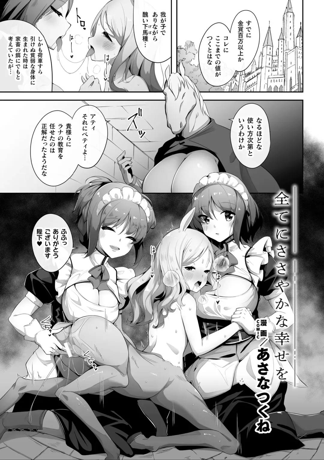 2D Comic Magazine Ishukan Yuri Ecchi Vol. 3 Fhentai - Page 25