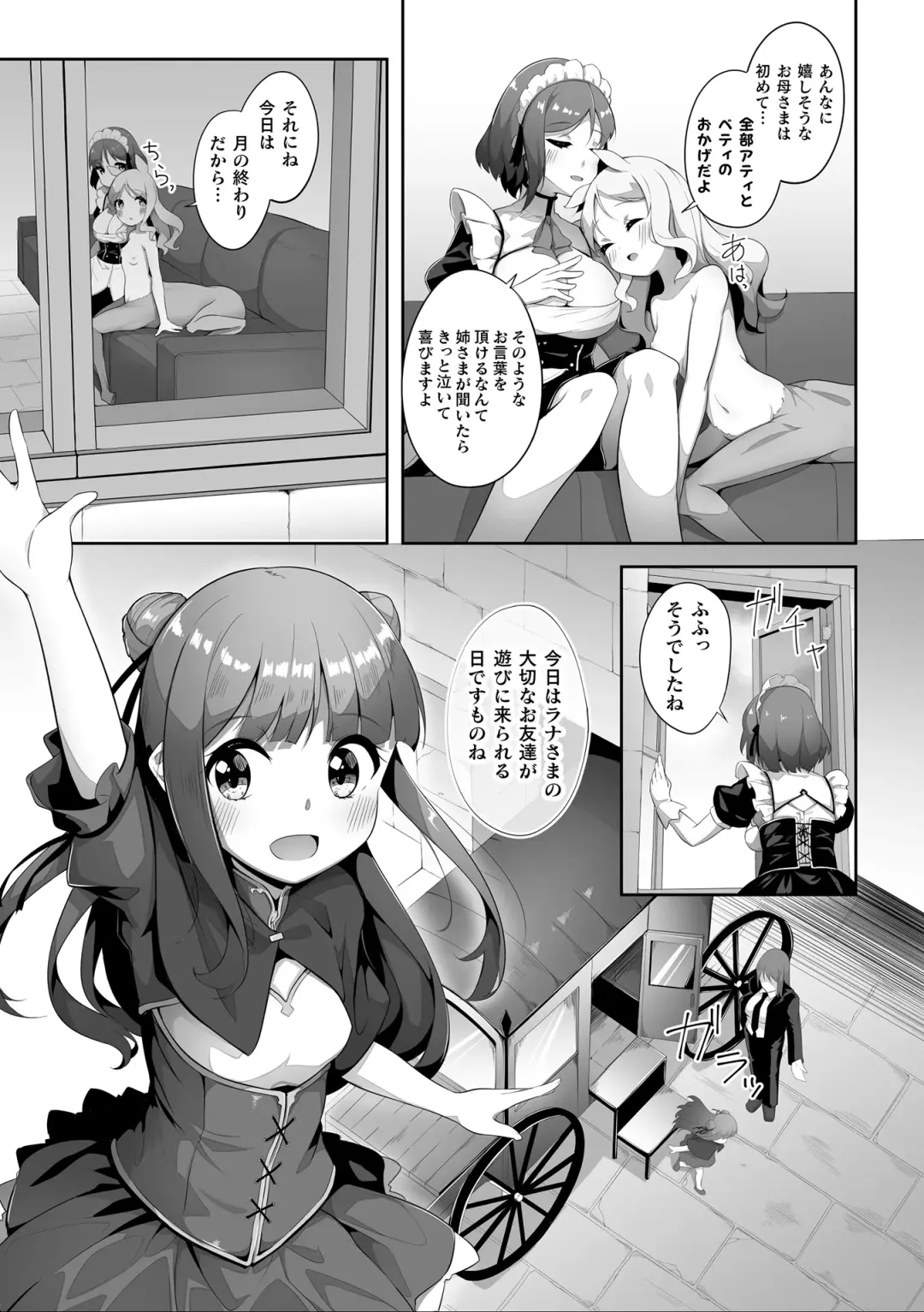 2D Comic Magazine Ishukan Yuri Ecchi Vol. 3 Fhentai - Page 29